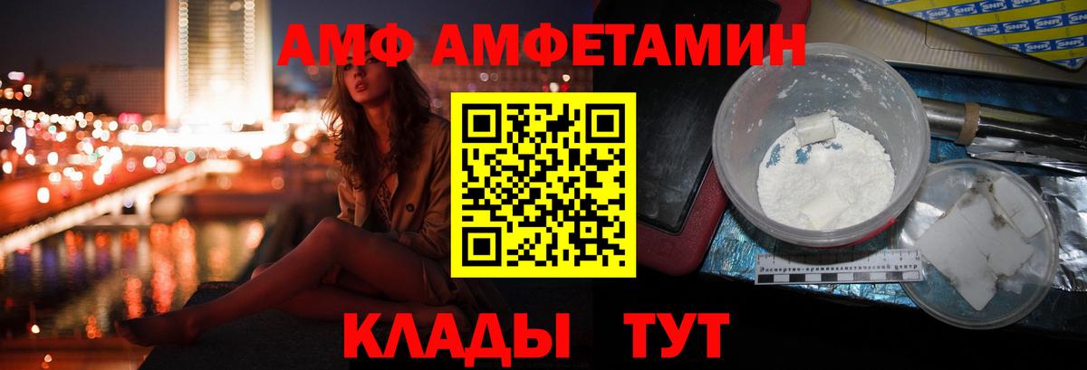 Амфетамин Premium Дзержинский