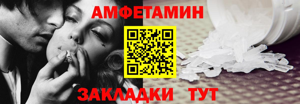 АМФЕТАМИН  Вход с VPN  Амфетамин  АМФЕТАМИН VHQ  Дзержинский 
