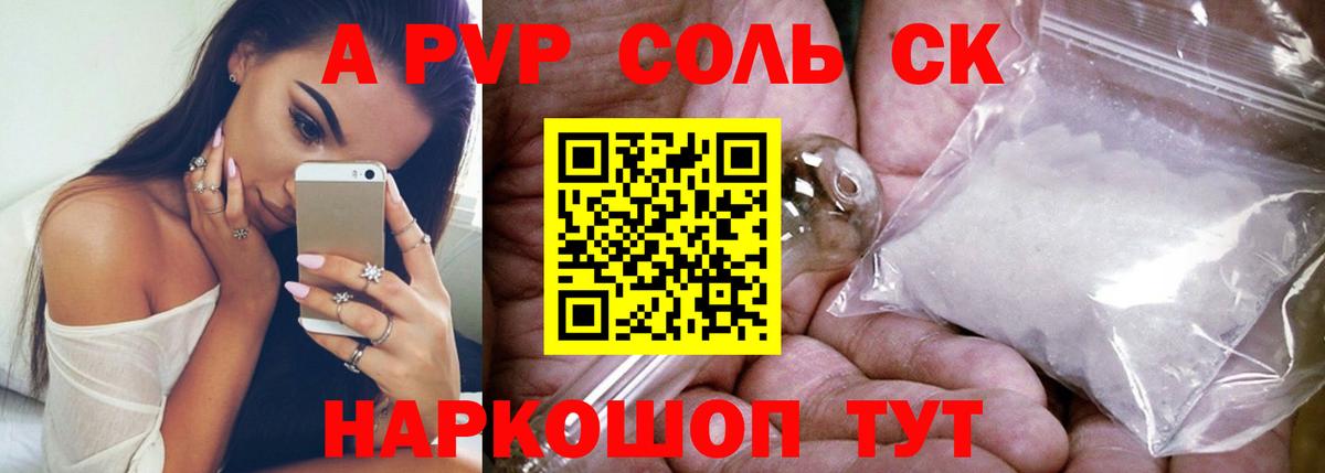 A PVP VHQ Дзержинский