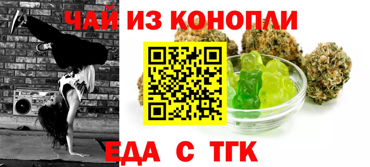 Дзержинский  Canna-Cookies марихуана  Вход с VPN 