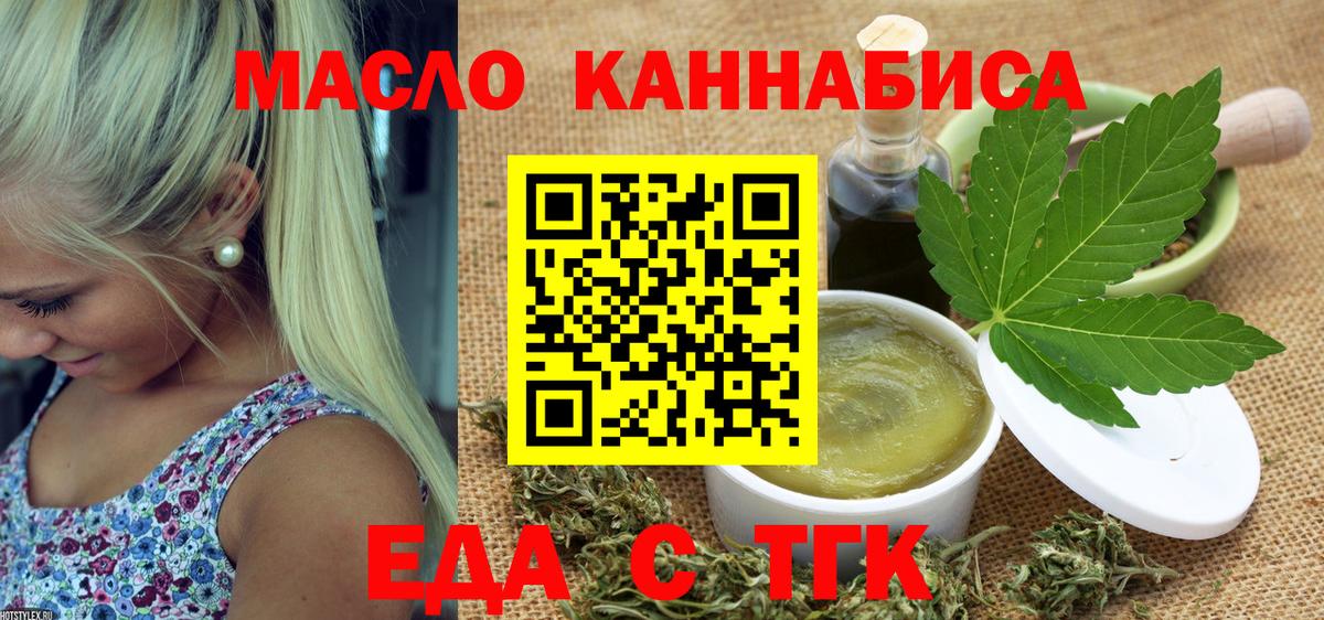 Canna-Cookies конопля Дзержинский