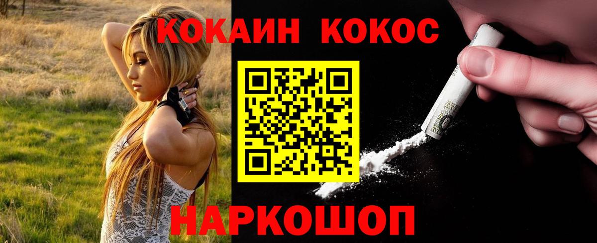 Кокаин  КОКАИН Боливия  Дзержинский  Вход с VPN  COCAIN Columbia 