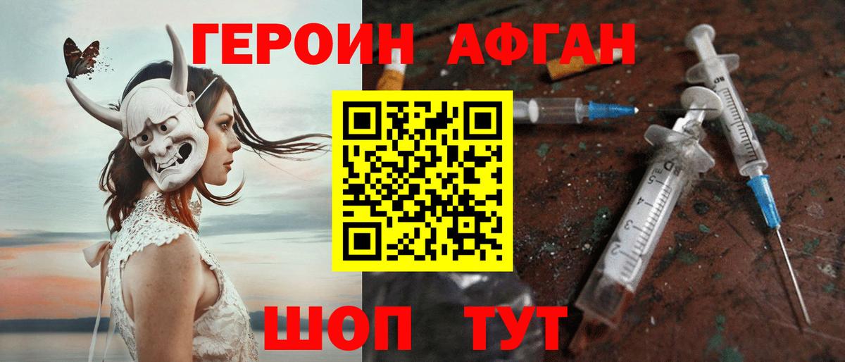 ГЕРОИН хмурый Дзержинский