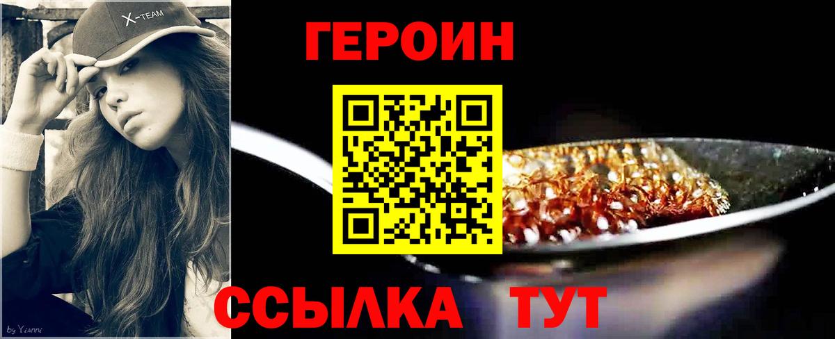 ГЕРОИН афганец  ГЕРОИН  Дзержинский  Вход с VPN 