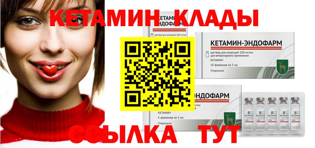 Дзержинский  КЕТАМИН VHQ  Вход с VPN  КЕТАМИН VHQ 