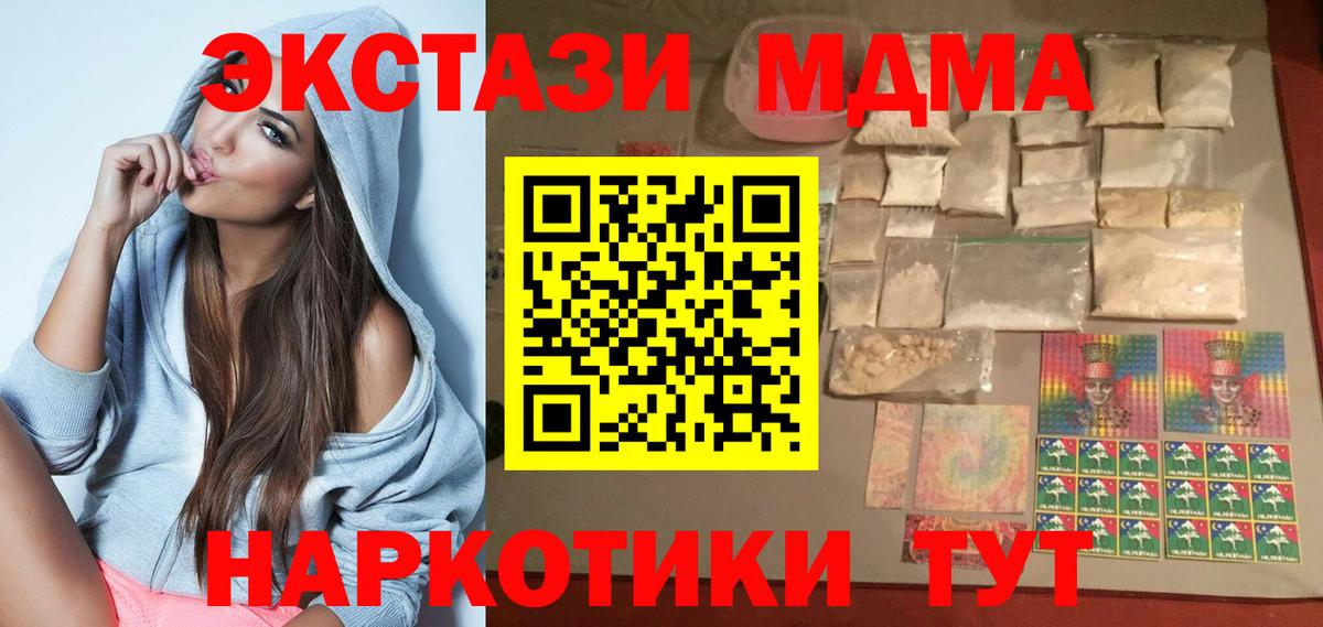 Дзержинский  MDMA VHQ  Вход с VPN 