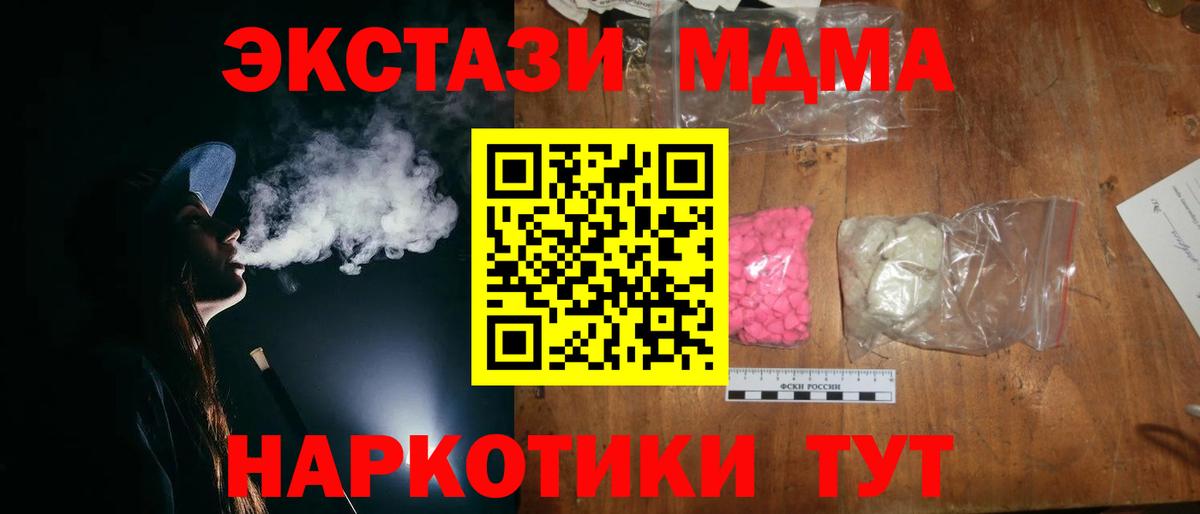 MDMA молли Дзержинский