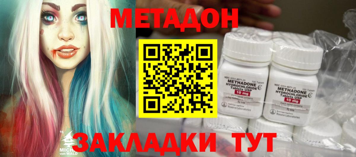 Метадон белоснежный  MEGA зеркало  Дзержинский  Вход с VPN 