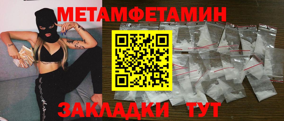 Метамфетамин Methamphetamine Дзержинский