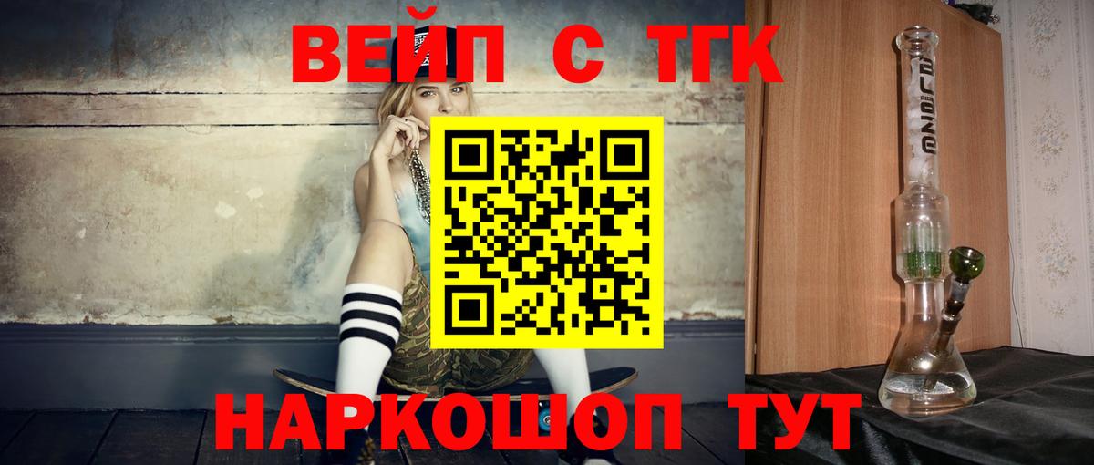 ТГК жижа Дзержинский
