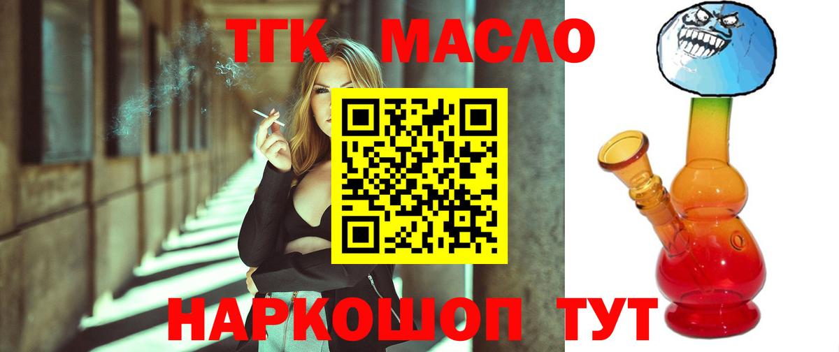 Дистиллят ТГК жижа  Вход с VPN  Дистиллят ТГК концентрат  Дзержинский 