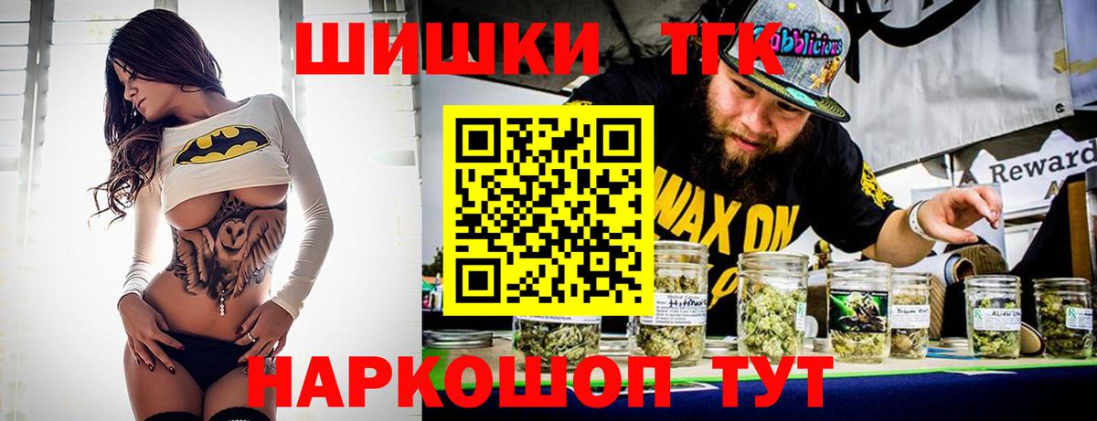 Шишки марихуана марихуана  Каннабис планчик  Вход с VPN  Бошки Шишки OG Kush  Дзержинский 